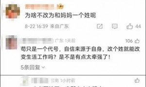 女子称“姓‘苟’影响生活”申请改成“敬”被拒？警方回应了