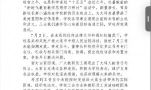 “高校被曝全员停发工资”最新进展，大连科技学院：工资已发